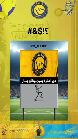 #اكسبلور #مشاهدات #النصر #الاتحاد #الاهلي 