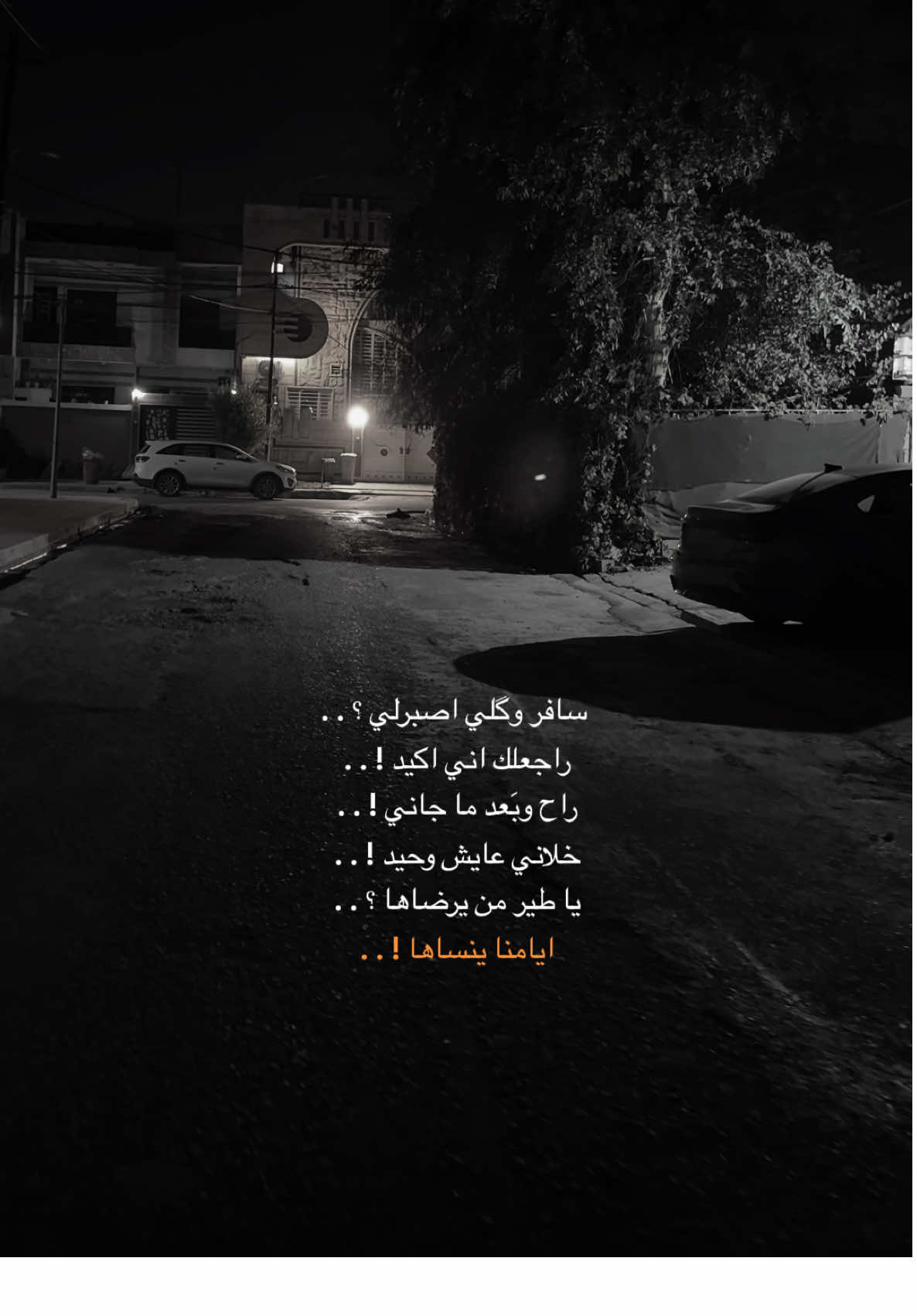 راجعلك اني اكيد ؟ #قوالب_تيك_توك_جديده #قالب_تيك_توك_جديد #قوالب_تيك_توك #قالب_تيك_توك 