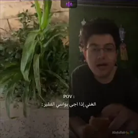 اعطيني فلوسك واخذ البركة 😭 ! #سلمان_بن_ملهي #fyp #اكسبلورexplore #yyyyyyyyyyyyyyyyyy 