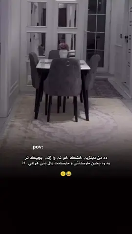 #اكسبلور #tektok #keşfet #meme #fyp 