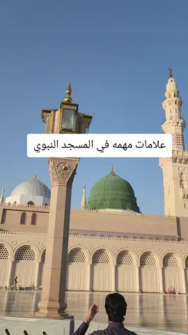 #المدينه_المنوره #madina #دعاء #dua #صلوا_على_رسول_الله 