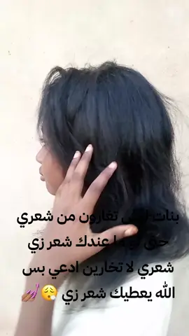 حرفيا 💅🏽💅🏽💅🏽 #لايك_متابعه_حركة_الاكسبلور❤🦋explorer #اكسبلورexplore #جديده_في_تيك_توك #fyp #funny #لايك__explore___ #ترندات_تيك_توك 