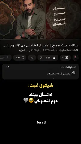 #غيث_صباح #explore #explorepag #foryou #foryoupage 