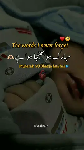 In Sha ALLAH ♥️ First Pota in Dadiyal side😘♥️ AlHmDuLiLAH ✨#phupho #bhatija #creatorsearchinsights#foryoupageofficiall #growmyaccount @TikTokCreators_ID @Trending Tik toks @ForU official @TikTok 