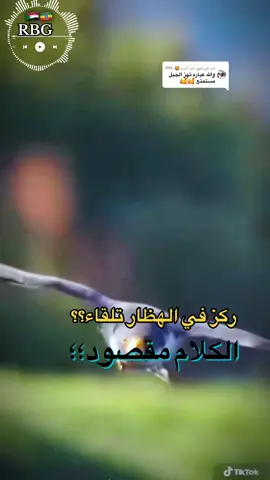 الرد على @شبل الاسود🦁، 999 