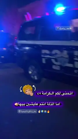 من رخـصة الـحكومةة 😅👌🏻 #اكسبلور #تصميم_فيديوهات🎶🎤🎬 #الشعب_الصيني_ماله_حل😂😂 #عبارات #تصميمي 