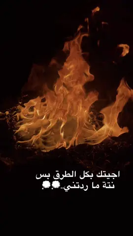 ما ردتني💔😴#يـاسـيـن🔥🥀 #جارجرات_العراق #مالي_خلق_احط_هاشتاقات #تصوير_نار📸🔥 #اشوفك_هم_تجيني 