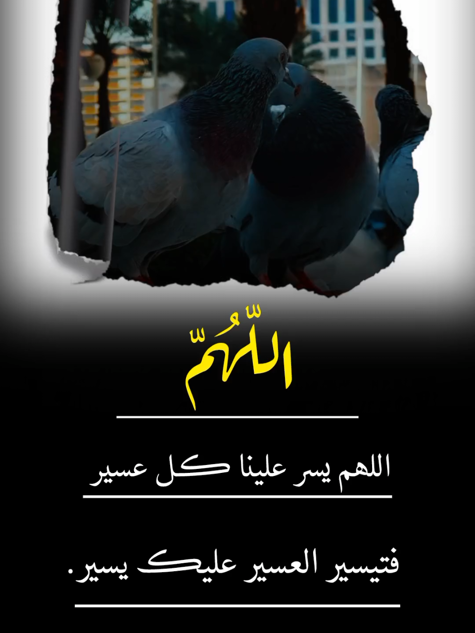 #اللهم_يسر_لي_امري_وامور_المسلمين #foryoupage #foryou #you #هدوءالليل 