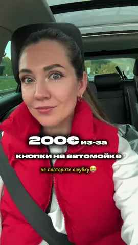 😳 Wusstest du das? Bei vielen Autos – nicht nur bei Volkswagen, sondern auch bei Audi, BMW, Mercedes oder Renault – wird der Tankdeckel über die Zentralverriegelung gesichert. 🚗 Wenn du in die Waschanlage fährst und das Auto nicht verriegelst, bleibt der Tankdeckel offen – und das Wasser kann ihn einfach rausreißen! #deutschland #autotipp #autofahren #lebenindeutschland 