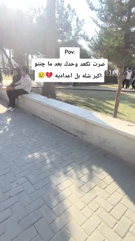 #جامعه_الموصل #كليه_التربيه_للعلوم_الصرفه #جامعيون #فلاش_باك #انها_تمطر_يا_جورج💔 