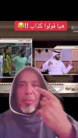 #الاهلي #الاتحاد #الهلال #النصر #fyp 