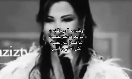 #نانسي_عجرم #كويت_الشهامة 