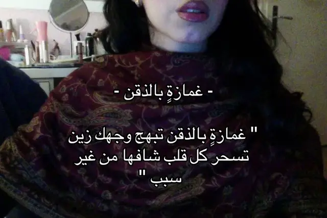 #غمازة #اكسبلورexplore #fy #fypage #fypシ゚ 