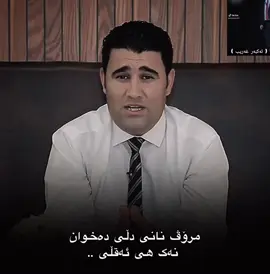 #rasty_lak #active #foryou #قورئان_ئارامی_دڵان🕋📿 #قورئانی_پیرۆز🌹 