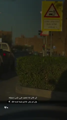 #foryou #fyppppppppppppppppppppppp #الرياض #الابذكر_الله_تطمئن_القلوب_أذكرو_الله #fy 