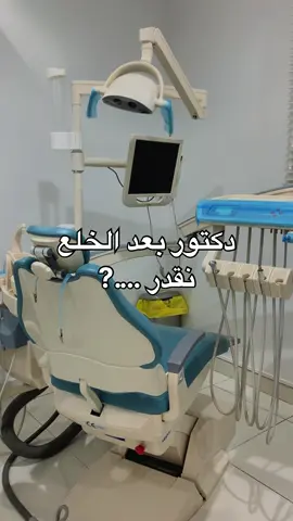 تعليمات مابعد الخلع✨ #foryoupage #foryou #القصيم #بريده #القصيم_بريده 