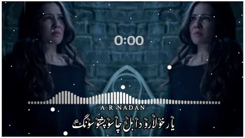 Yara Khu Laro Da Bal Cha So Pashto Song #creatorsearchinsights #viralsong #viwesproblem #trendingsong #foryousong 