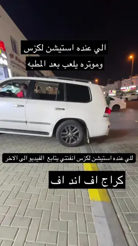 تصليح هدرليك اللكزس فالعين ومختص  فالهدرليك لجميع السيارات محل اف اند اف