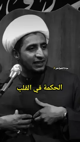 #سواد_شيخ_علي✨ #الله_هوه_الحب #الشيخ_علي_المياحي #المصمم_رعد_الطيب_عبارات_وشعر😔🖐🏻 #محبين_شيخ_علي_المياحي 