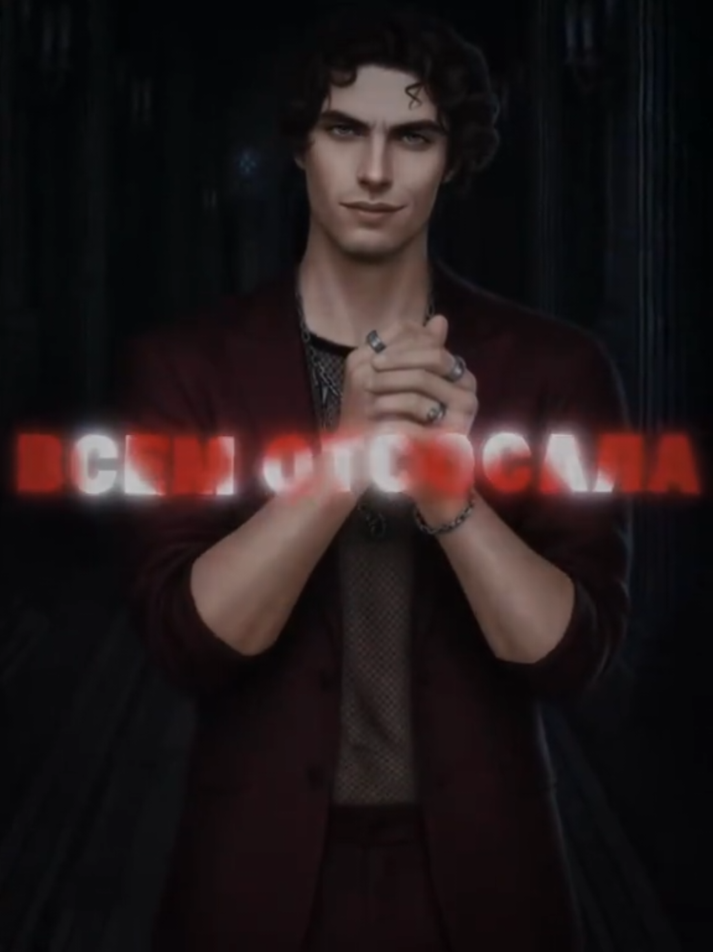 новый эдит, наконец то руки дошли до чего то нормального.  #клуб_романтики #clubromance #РСА #давид #fpy идея: @Ксандросексуал 