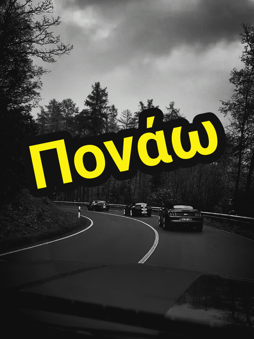 Πασχάλης Τερζής - Πονάω Καλό βράδυ να έχετε με πολύ αγάπη 💙💙💙💙💙💙 #ελληνικατραγουδια🎶🇬🇷 #λαικα #ελληνικοτικτοκ #μουσικη #laika 