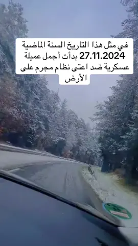 عملية ردع العدوان 🇸🇾🇸🇾#ادلب #اللمملكة_العربيه_السعوديه🇸🇦 #تركيا🇹🇷اسطنبول #سوريا🇸🇾 #قطر_الدوحة🇶🇦 