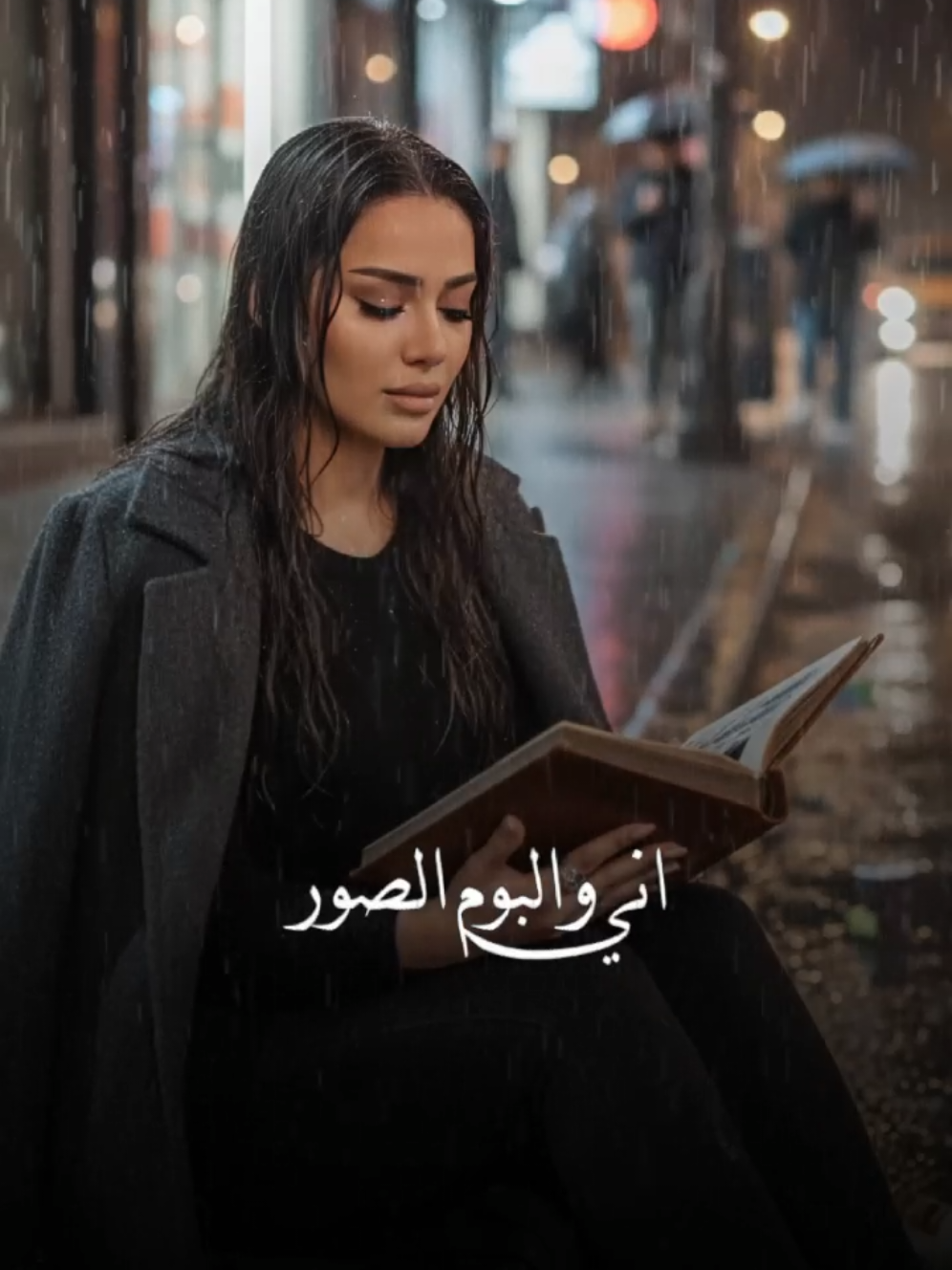 #رحمة_رياض #مطر  #fypシ #foryou #جديد @رحمة رياض 