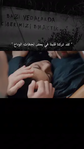 Sena🧜🏼‍♀️💔 #çukur #sena #yamaç #الحفرة #ياماش_كوشفالي 