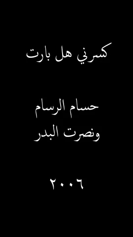 “البارت الثالث… يخلّي الروح توقف لحظة، وتتذكّر شلون الحب يظل مسيطر مهما غاب صاحبه ❤️🔥” #أسير_الروح #حسام_الرسام #البارت_الثالث #تيك_توك_عراقي #فوريو 