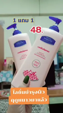 #ดูเอ็ทกับ @ร้าน หนึ่ง #สาวสกลนคร💖💞☘️🥳 #กดที่ตะกร้าคลิปนี้เลย🧺✨ #ร้านหนึ่ง 