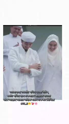 আমিন 🥰❤️‍🩹#foryou #foryoupage #fyp #viral #trending 