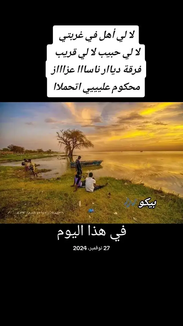 #في هذا اليوم 