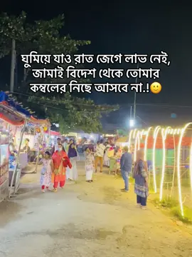 🙂#প্রাকৃতিক_সুন্দর্য #foryoupage #caption #fypシ゚ #funnyvideos 