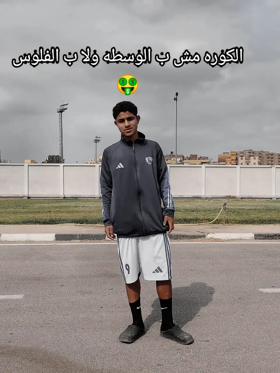 #منتخب_مصر #2011 