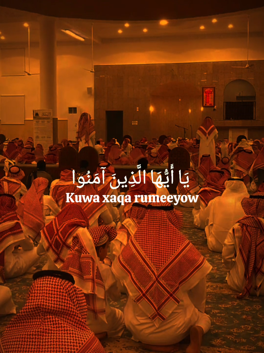 Surah Al-Jum'ah❤️‍🩹🕋•90k maxa nooga dhiman.#quran #qurantiktok #quranrecitation #fyp #sulthandaaci 