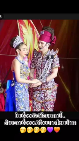 น่ารักสุด#fypppppppppppppppppppppp #chanoknet_1#nu_kritsada #นุนุ่น💜🧡 #นุกฤษฎาบารมี 