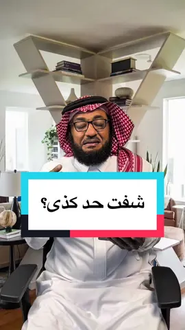 الرد على @وصايف 🇸🇦 🤔❓شفت حد بهذه المواصفات؟#سامي_الحمود #foryou #foryoupage #explore #fyp 