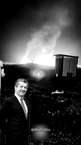 ئەگەر ناتوانن نشتیمان پەروەر بن هیچ نەبێت با خاک فرۆش نەبن..!💔@Areen #masrourbarzani #viral #fyp #nechirvanbarzani #capcut 