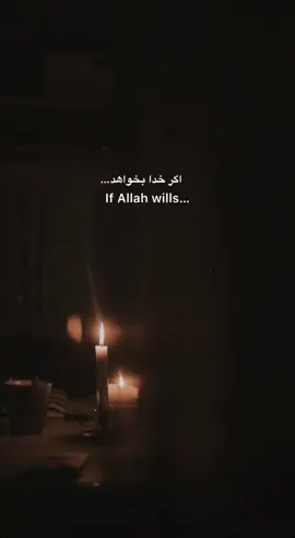 #allah♾️❤️ #If-Allah… #allhamdulliah_for_everything❤ #islamicpage #fpy_tiktok_viral 