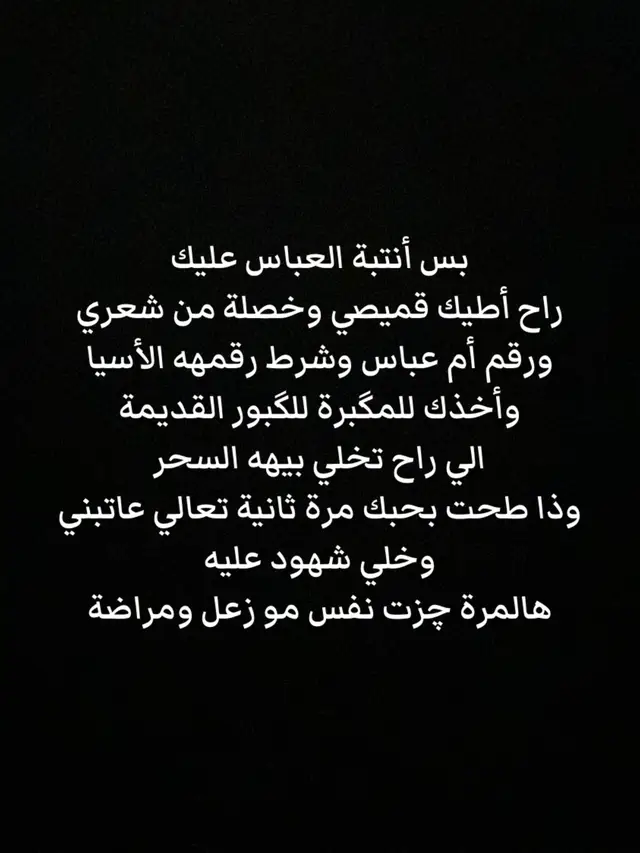 #شعر #شعراء #مشاهير_تيك_توك #ذواقين__الشعر_الشعبي #حزن 