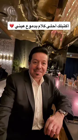 يا أحن وأحلى غرام رايد تجيني .. #محمد_عبد_الجبار #حاجيني_بعيونك #اكسبلورexplore #العراق #احلفك_بالمحبه 