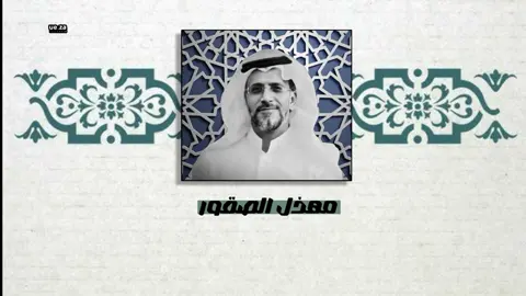 لكن إذا خان الصديق ورحت في حالي وراح  صوت الأمل فيني يقول أنا انتهيت آخر ندى 👨🏻‍🦯.. #مهذل_الصقور  #fypシ゚ #top #viral #explore 