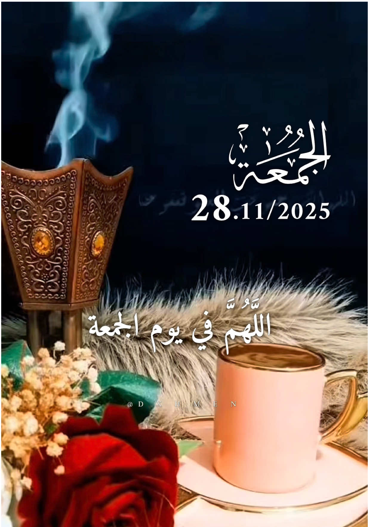 دعاء يوم الجمعة 28/11/2025 🌸🌷🌺🌹 #دعاء_يوم_الجمعه #جمعة_مباركة #اللهم_امين_يارب_العالمين #يوم_الجمعه #اللهم_صلي_على_نبينا_محمد 