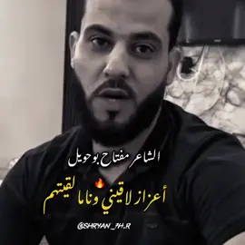 أعزاز قول ماهم فعل رأس مالهم سهاري.  #مفتاح_بوحويل #الشاعر_مفتاح_بوحويل #شعراء_وذواقين_الشعر_الشعبي  #شعر_ليبي #شريان_لخريصي🦅 