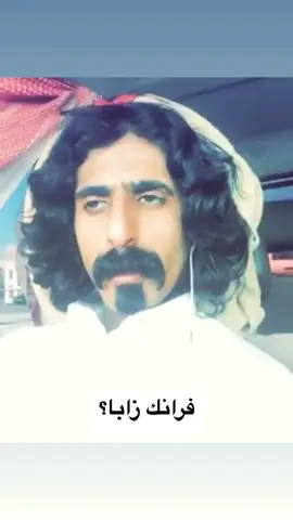 #creatorsearchinsights يا اخوان متابعة قربنا على ٣٠٠#مالي_خلق_احط_هاشتاقات #viral #foryou #فرانك_زابا 