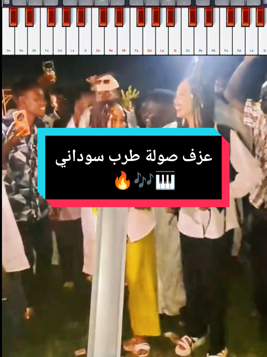 عزف اورقن سوداني 🎹🎶 صولة زنق سوداني جديد 🎶🔥 #عزف_سوداني #صولات_اورغ_سودانيه  #طرب #سوداني  #السودان_مشاهير_تيك_توك 