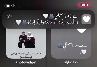 ﴿وَقَضى رَبُّكَ أَلّا تَعبُدوا إِلّا إِيّاهُ وَبِالوالِدَينِ إِحسانًا إِمّا يَبلُغَنَّ عِندَكَ الكِبَرَ أَحَدُهُما أَو كِلاهُما فَلا تَقُل لَهُما أُفٍّ وَلا تَنهَرهُما وَقُل لَهُما قَولًا كَريمًا﴾ [الإسراء: 23] #قرآن_كريم #القارئ_ماهر_المعيقلي #صدقه_جاريه #quran #تصميم_فيديوهات🎶🎤🎬 