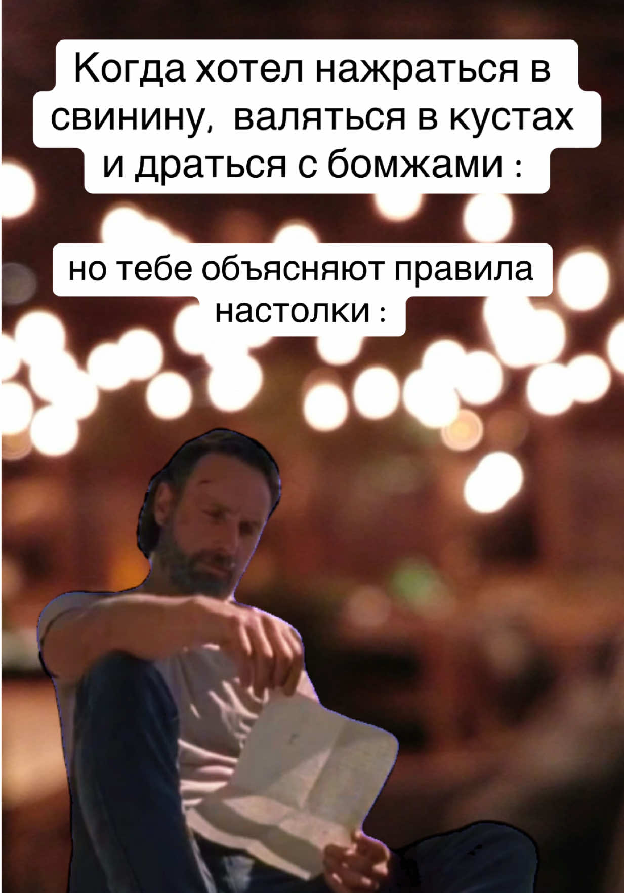 Как я пропустил момент ,когда наши тусовки внезапно стали такими ? #CapCut #юмор #рекомендации #прикол #туса 