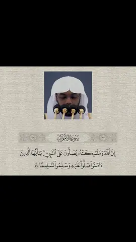 اللهم صل وسلم على النبي 🤎.#ذكر_غيرك #الدال_على_الخير_كفاعله #fyp #pov 