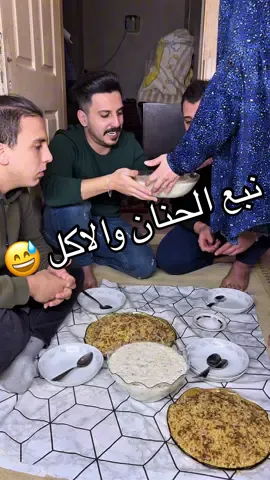 الأم وقت الأكل 😅#نبع_الحنان #صفو_النيه #اكسبلور_فولو_لايك #زيكو_والزير #سلطانة_نبع_الحنان 